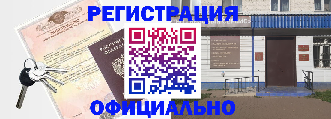 где прописаться в Калининске