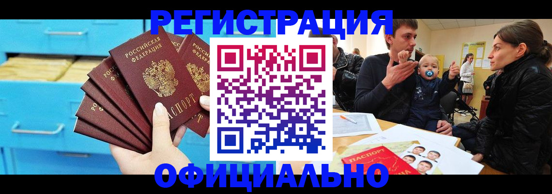 регистрация в Калининске