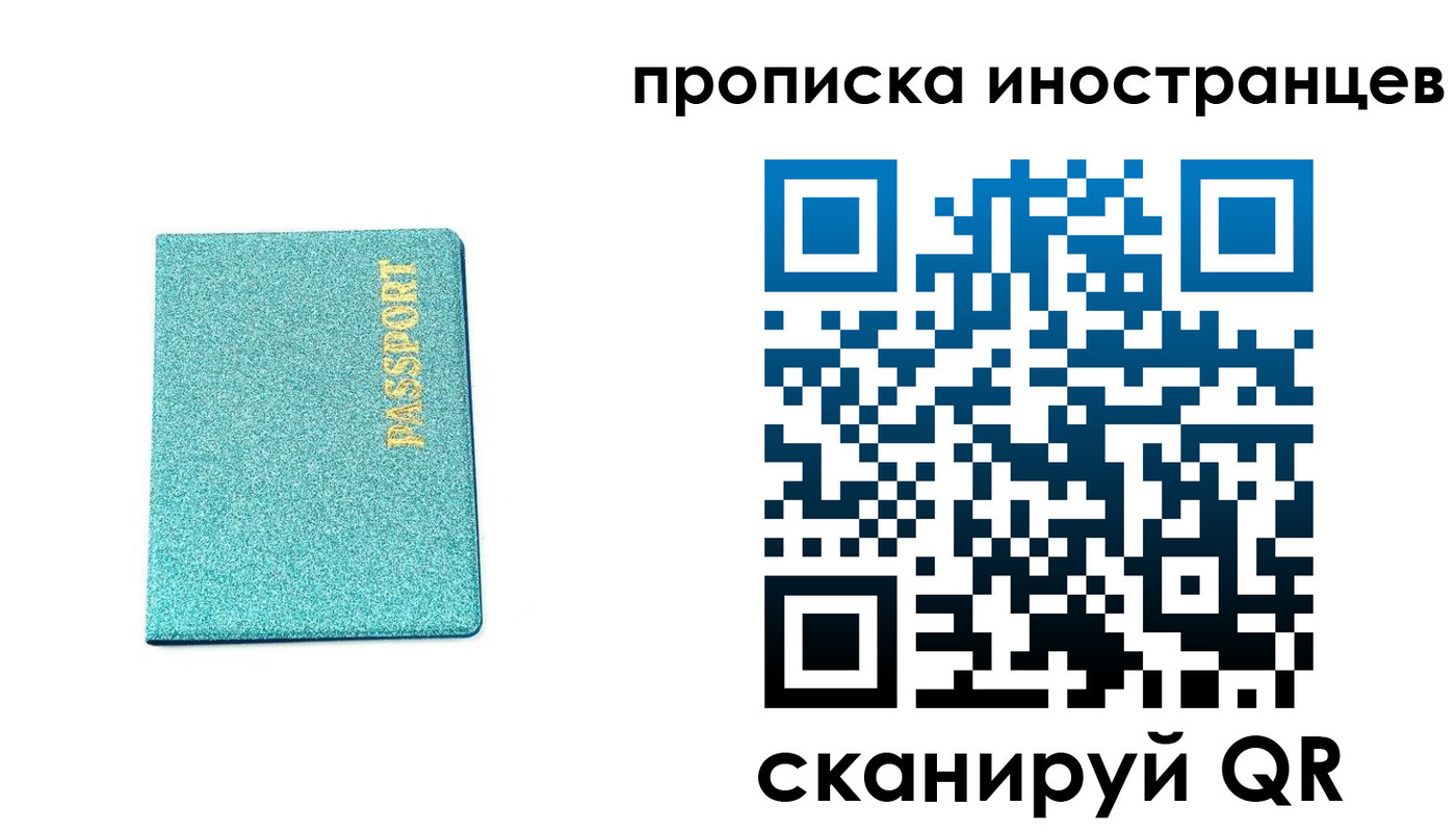 прописка законно в Калининске