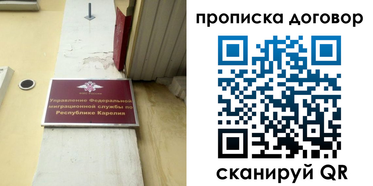 прописка паспорт в Калининске