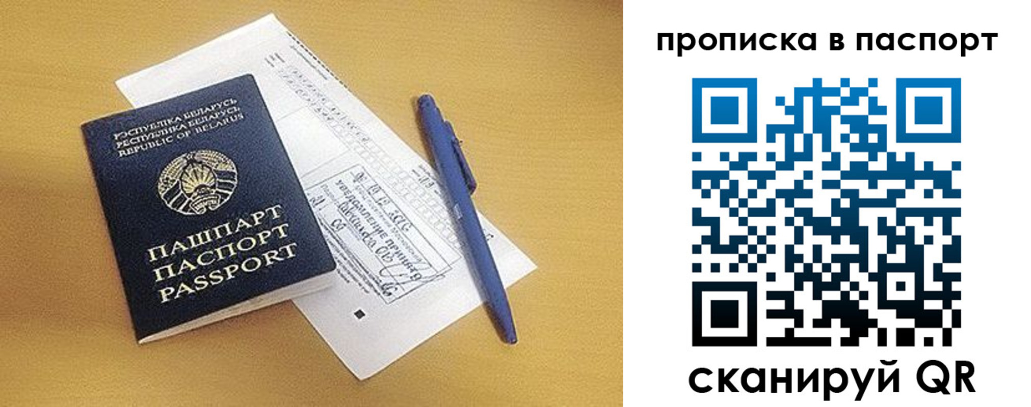 прописка паспорт в Калининске