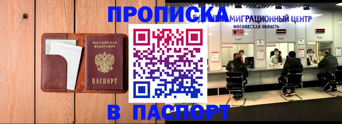 временная регистрация поиск в Калининске