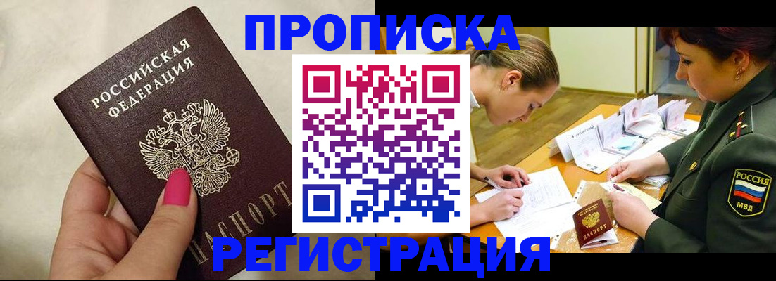 временная регистрация адрес в Калининске